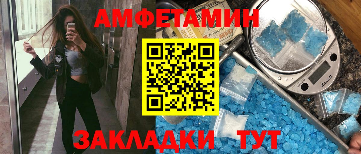 Красный Сулин  Амфетамин 98%  Вход с VPN 