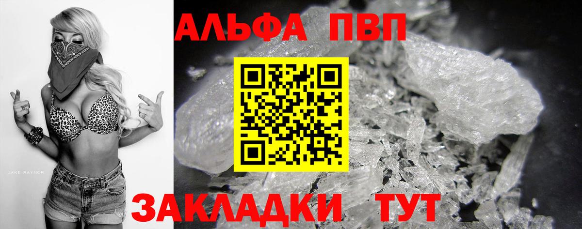 Alpha PVP крисы CK Красный Сулин