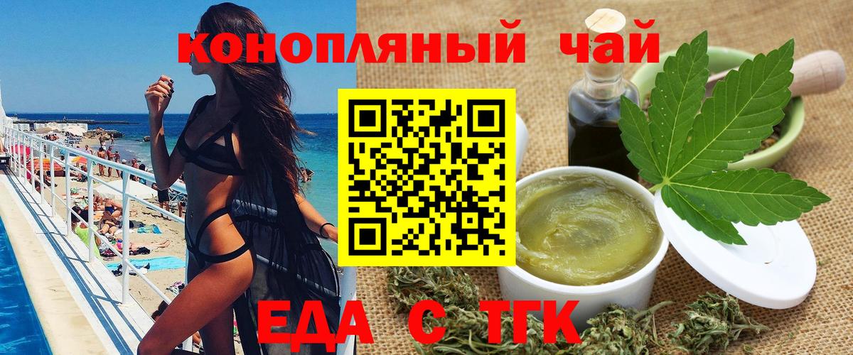 Печенье с ТГК марихуана  Вход с VPN  Красный Сулин 