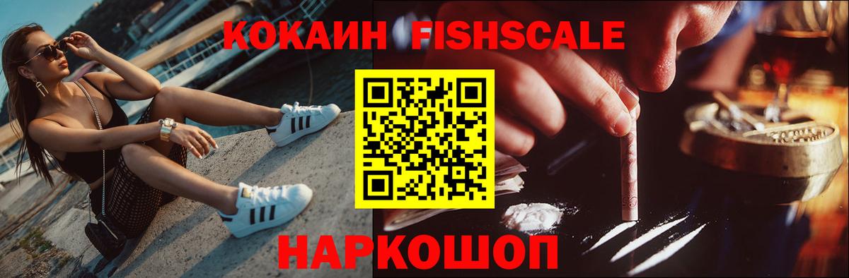Кокаин 98%  Вход с VPN  Cocaine Эквадор  Кокаин  Красный Сулин 