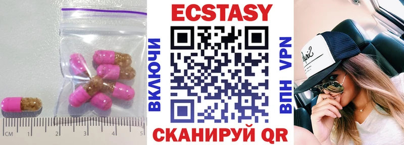 Экстази 99%  Красный Сулин 