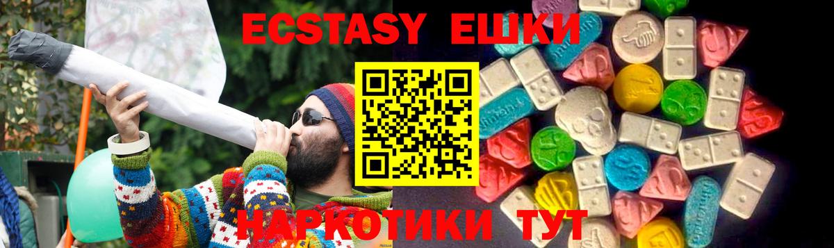 Ecstasy  ЭКСТАЗИ 300 mg  Красный Сулин  Вход с VPN  ЭКСТАЗИ MDMA 