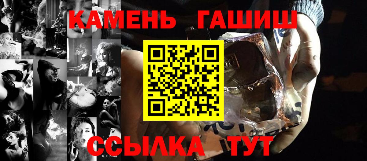 Гашиш гашик  Гашиш индика сатива  ГАШ  Вход с VPN  Красный Сулин 