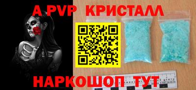 а пвп мука Конаково