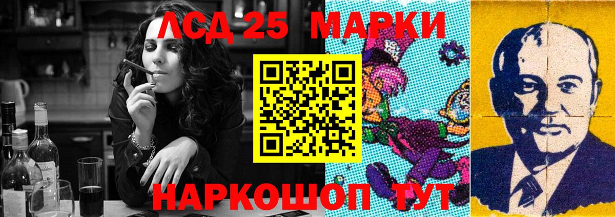 LSD-25 экстази ecstasy Красный Сулин