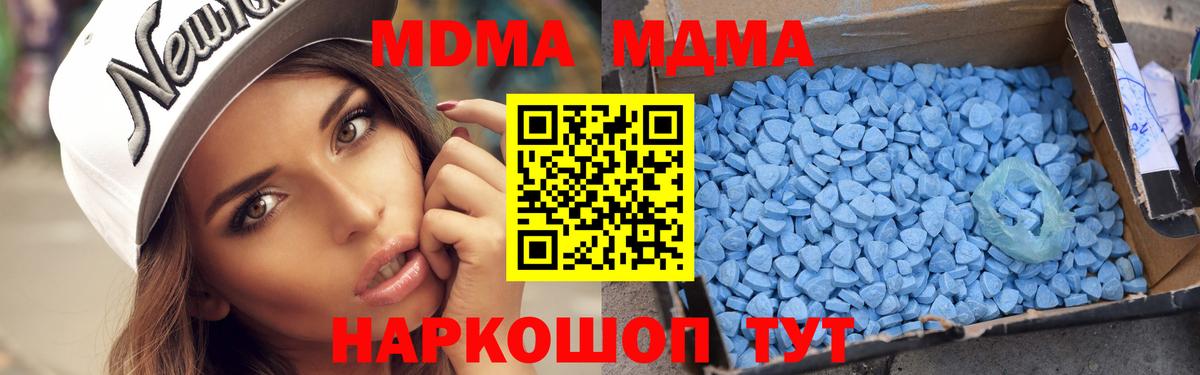 Красный Сулин  МДМА Molly  МДМА молли  МДМА  Вход с VPN 