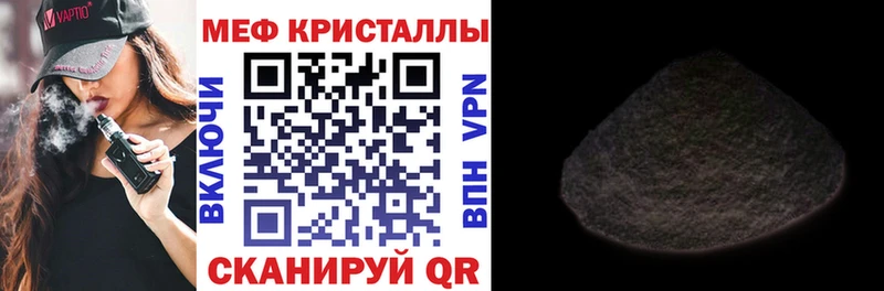 МЕФ mephedrone  ссылка на мегу зеркало  Красный Сулин 