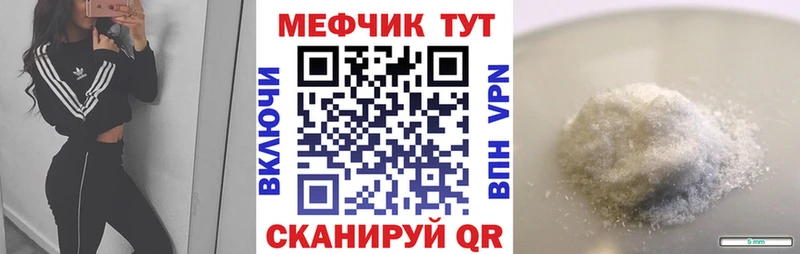 МЕФ кристаллы Красный Сулин