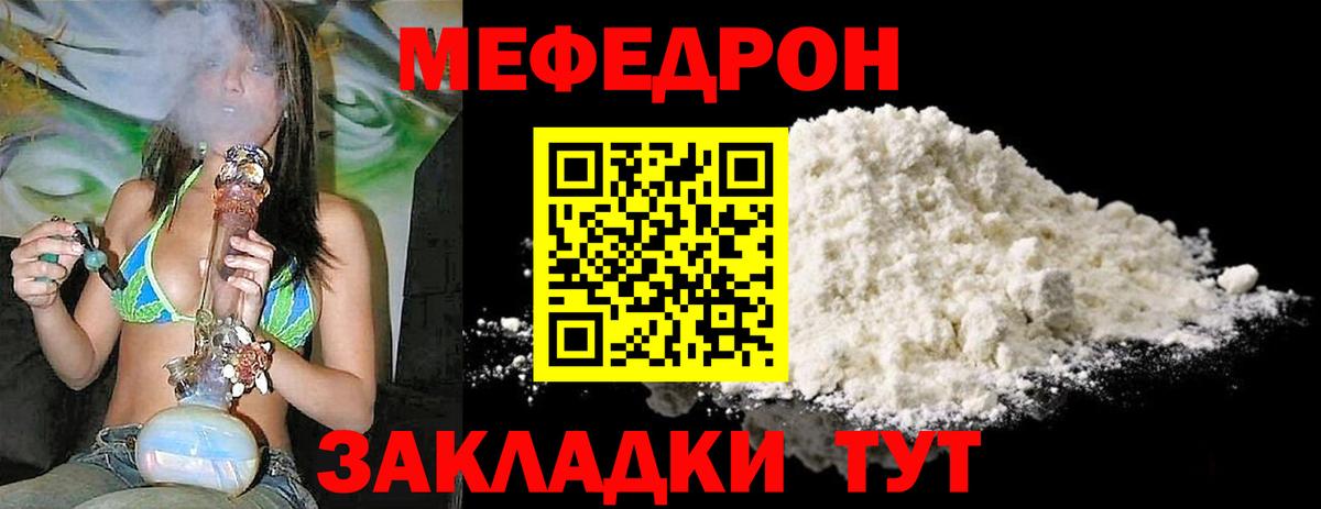 МЕФ  наркота  Вход с VPN  Красный Сулин  Меф mephedrone  Меф mephedrone  Меф 