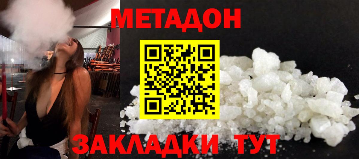 Метадон methadone  omg как войти  Метадон VHQ  Красный Сулин  Вход с VPN 