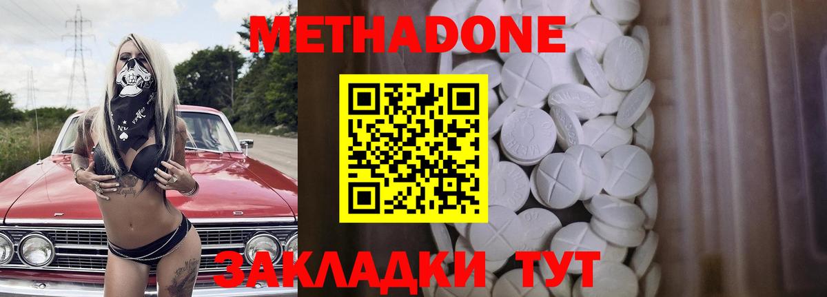 Метадон мёд Красный Сулин