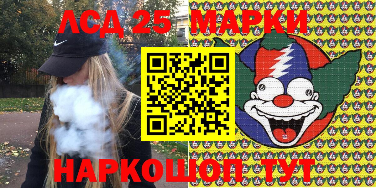 Наркотические марки 1,5мг Красный Сулин