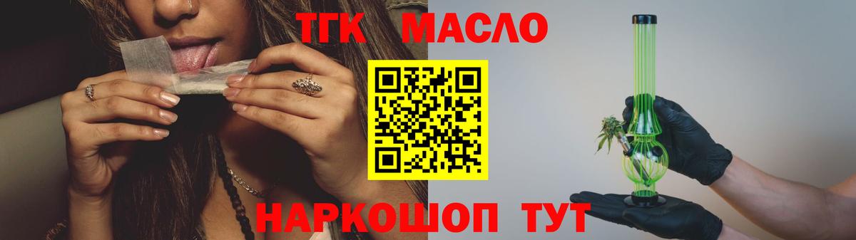 Дистиллят ТГК жижа Красный Сулин